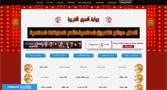 Desktop Screenshot of china-in-arabic.com