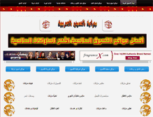 Tablet Screenshot of china-in-arabic.com